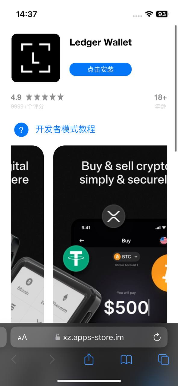 SOS από Kaspersky: 26 εφαρμογές στο iPhone που αδειάζουν crypto wallets