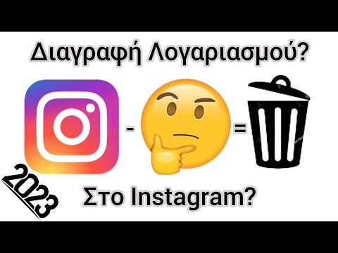 Διαγραφή Λογαριασμού Στο Instagram (2023 Version) | Tips