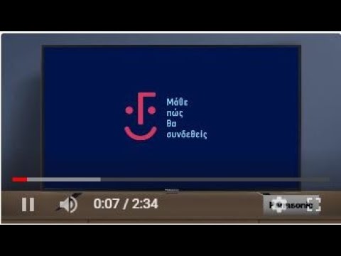 Panasonic | Πληροφορίες ενεργοποίησης ψηφιακής πλατφόρμας ERTFLIX | ΕΡΤ