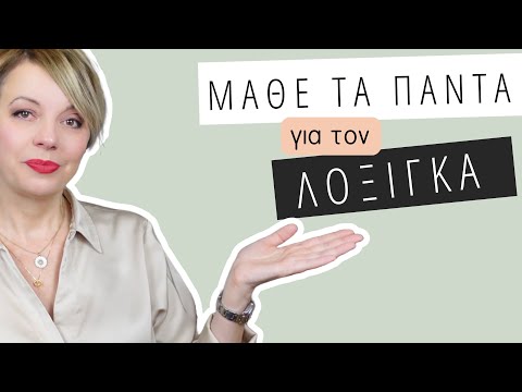 Λόξιγκας: Τι είναι και πώς σταματάει-Dr Maria Goutou-Θέματα υγείας