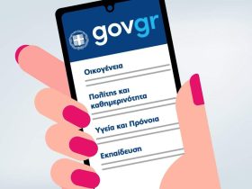 Gov.gr: Πως να βγάλω υπεύθυνη δήλωση σε 2 λεπτά