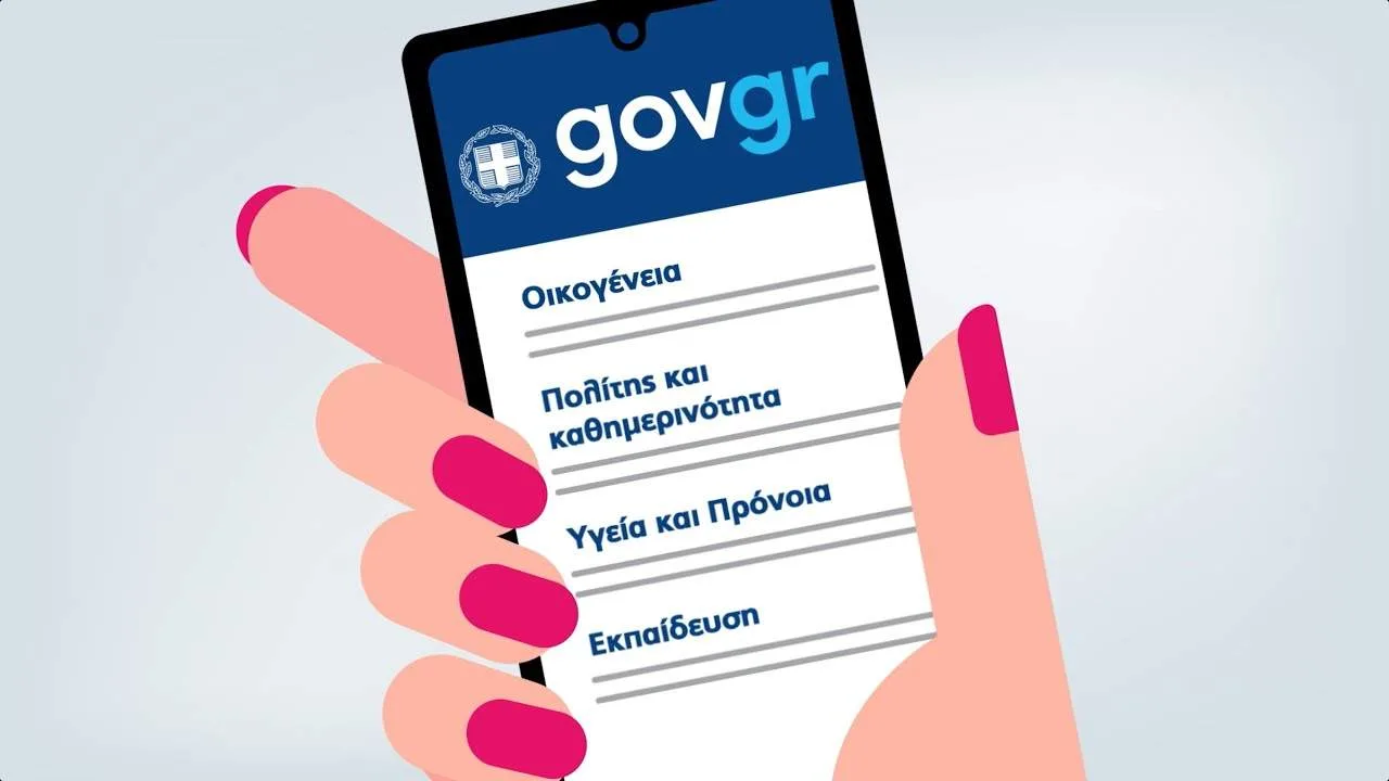 Gov.gr: Πως να βγάλω υπεύθυνη δήλωση σε 2 λεπτά