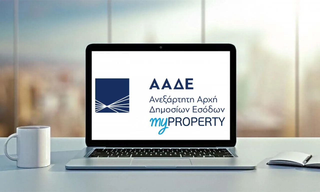 myProperty: Πως κάνω δήλωση μεταβίβασης ακίνητων, Δωρεάς, Γονικής Παροχής και Κληρονομιάς online