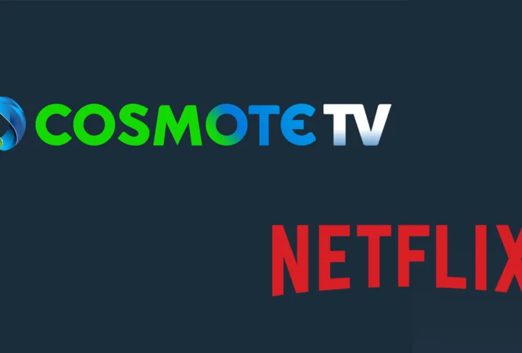 Cosmote TV: Πως θα βάλεις Netflix στον αποκωδικοποιητή σου