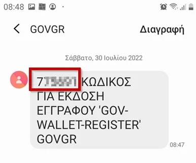 ΤΑΥΤΟΤΗΤΑ