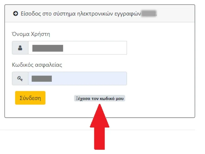 EREGISTER.IT.MINEDU.GOV.GR, ΕΓΓΡΑΦΕΣ ΦΟΙΤΗΤΩΝ