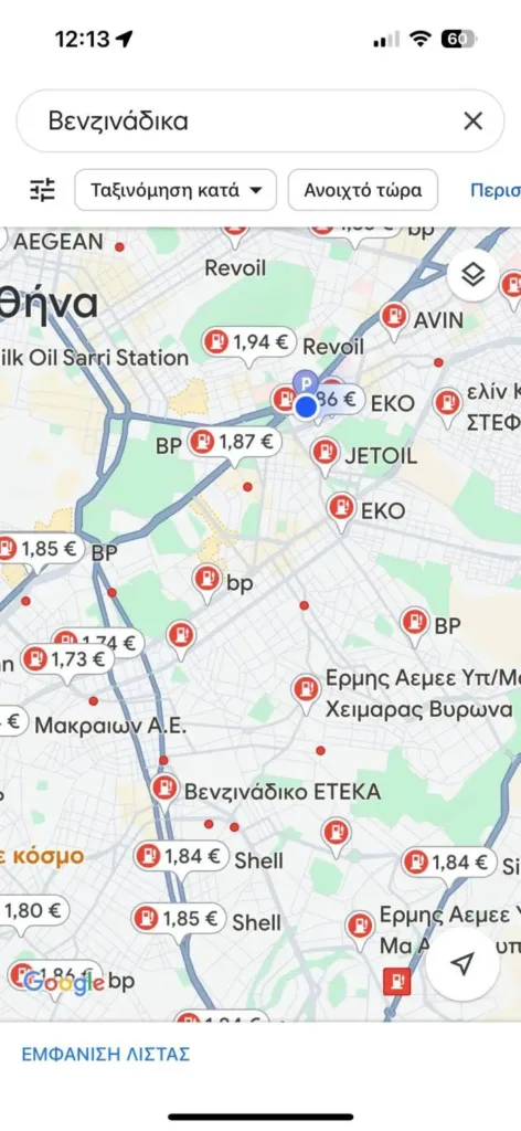 φθηνη βενζινη google maps