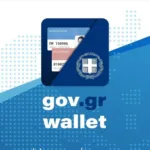 Gov.gr Wallet: Πως θα έχετε τα στοιχεία των ζώων συντροφιάς στο κινητό σας