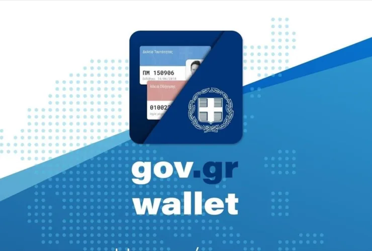 Gov.gr Wallet: Πως θα έχετε τα στοιχεία των ζώων συντροφιάς στο κινητό σας