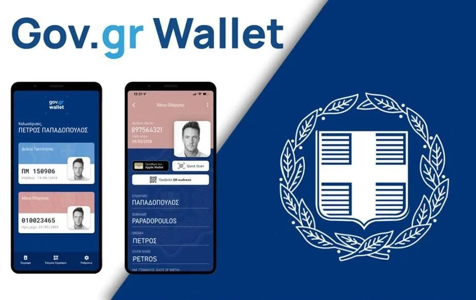 Gov.gr Wallet