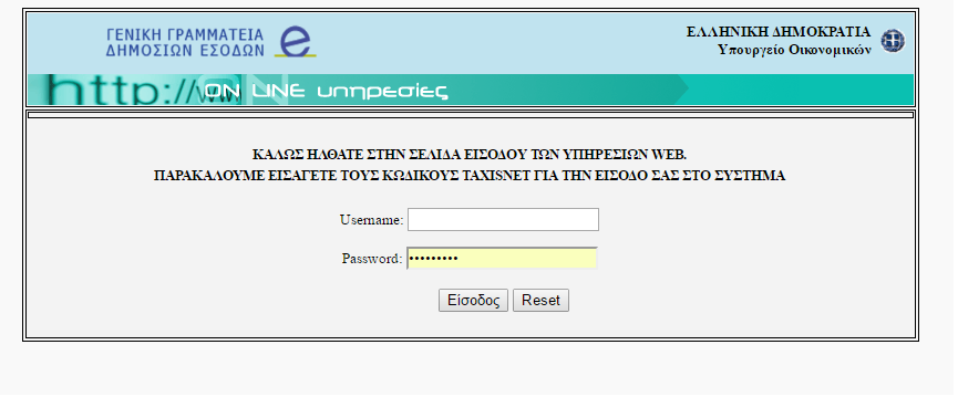 Πως μπορώ να δω Online με το ΑΜΚΑ εάν έχω ασφάλεια η εάν δικαιούμαι δωρεάν φάρμακα