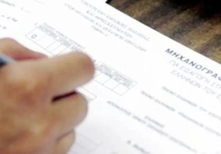Μηχανογραφικό 2024: Πως θα το υποβάλλουν οι ειδικές κατηγορίες
