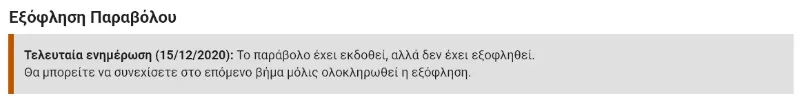 Νέο δίπλωμα οδήγησης από το gov.gr με επτά απλά βήματα (Οδηγίες)