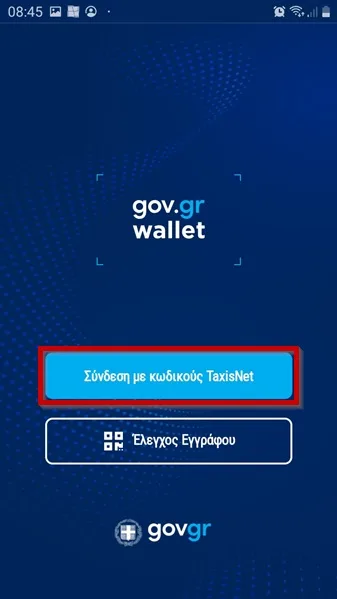 GOV.GR WALLET