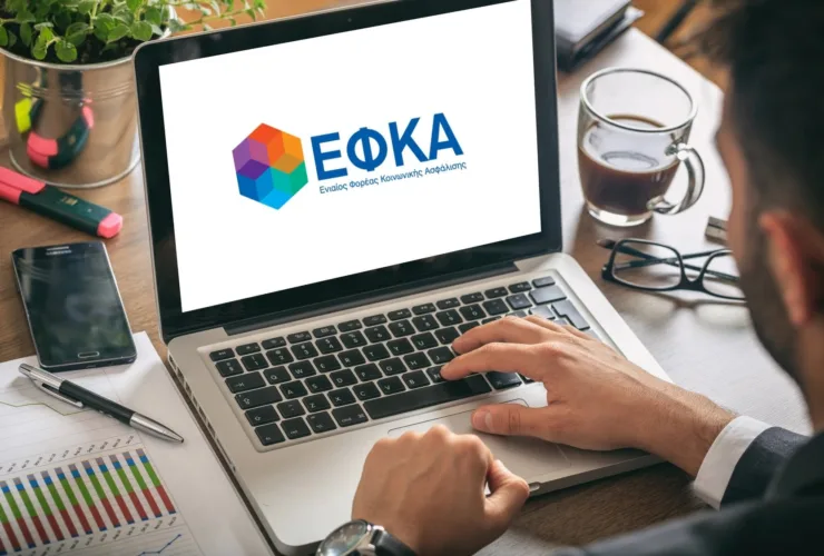 ΕΦΚΑ: Πως θα βγάλω βεβαίωση προϋπηρεσίας online