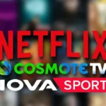 Netflix και Cosmote TV σε μια συνδρομή