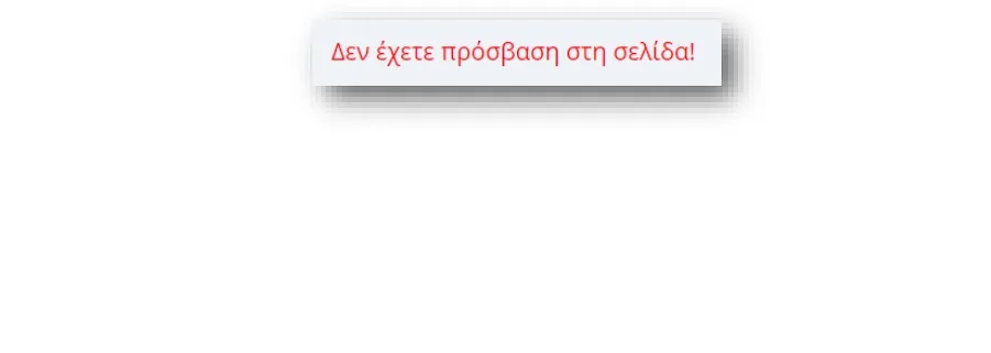 ΑΝΑΠΛΗΡΩΤΕΣ, ΑΙΤΗΣΗ