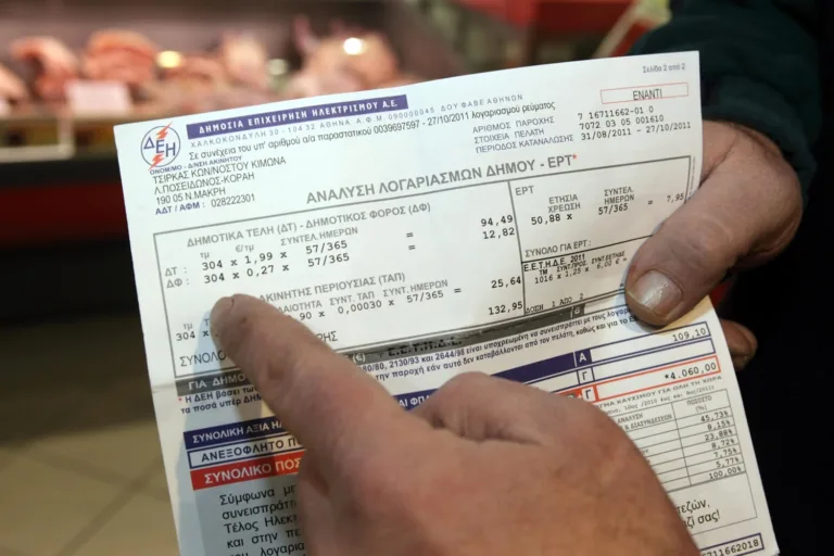ΔΕΗ: Πώς μπορώ να αλλάξω όνομα στον λογαριασμό ρεύματος