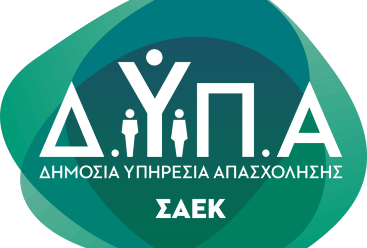 schools.dypa.gov.gr: Μέχρι τις 23 Σεπτεμβρίου οι αιτήσεις για τις 30 ΣΑΕΚ της ΔΥΠΑ