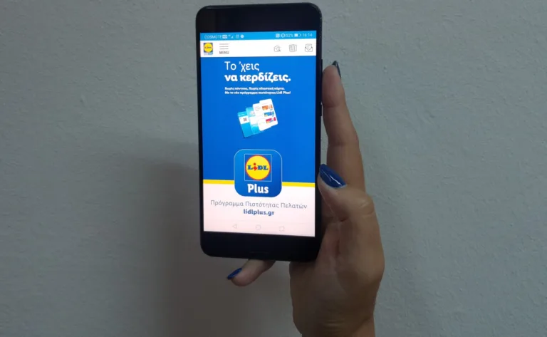 Πως θα κατεβάσω την κάρτα Lidl Plus