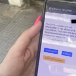 Κλήσεις μέσω SMS στο κινητό: Πως λειτουργεί και πως μπορείτε να κάνετε ένσταση