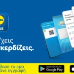 Πως θα κατεβάσω την κάρτα Lidl Plus