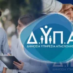 ΔΥΠΑ: Πως θα κάνετε αίτηση για τα 75.000 voucher στο νέο πρόγραμμα πράσινων δεξιοτήτων