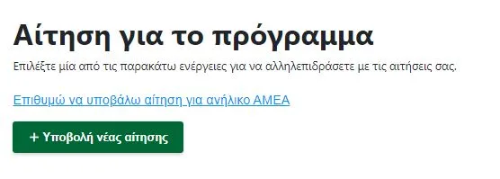 ΚΙΝΟΥΜΑΙ ΗΛΕΚΤΡΙΚΑ