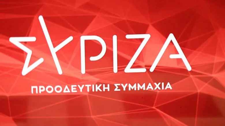 Πώς θα ονομαστεί ο ΣΥΡΙΖΑ;