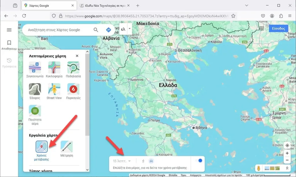 Google Maps: Πως μπορείς να ενεργοποιήσεις την λειτουργία Travel Time