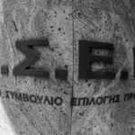 ΑΣΕΠ: Το ΦΕΚ για 68 νέες προσλήψεις στην Ρ.Α.Α.Ε.Υ.