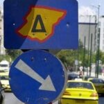 daktylios.gov.gr: Από σήμερα το νέο ειδικό σήμα για ελεύθερη κυκλοφορία εντός του Δακτυλίου