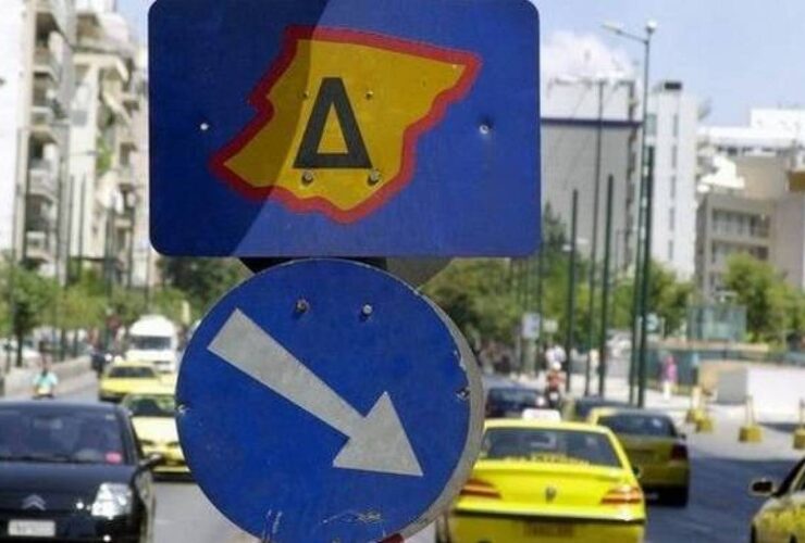 daktylios.gov.gr: Από σήμερα το νέο ειδικό σήμα για ελεύθερη κυκλοφορία εντός του Δακτυλίου