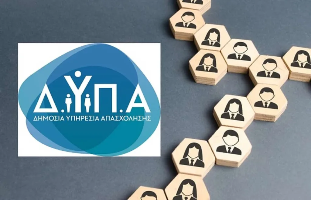 ΔΥΠΑ: Νέες αιτήσεις για προσλήψεις αναπληρωτών, πως θα κάνετε αίτηση
