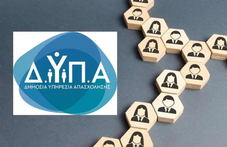 ΔΥΠΑ: Νέες αιτήσεις για προσλήψεις αναπληρωτών, πως θα κάνετε αίτηση