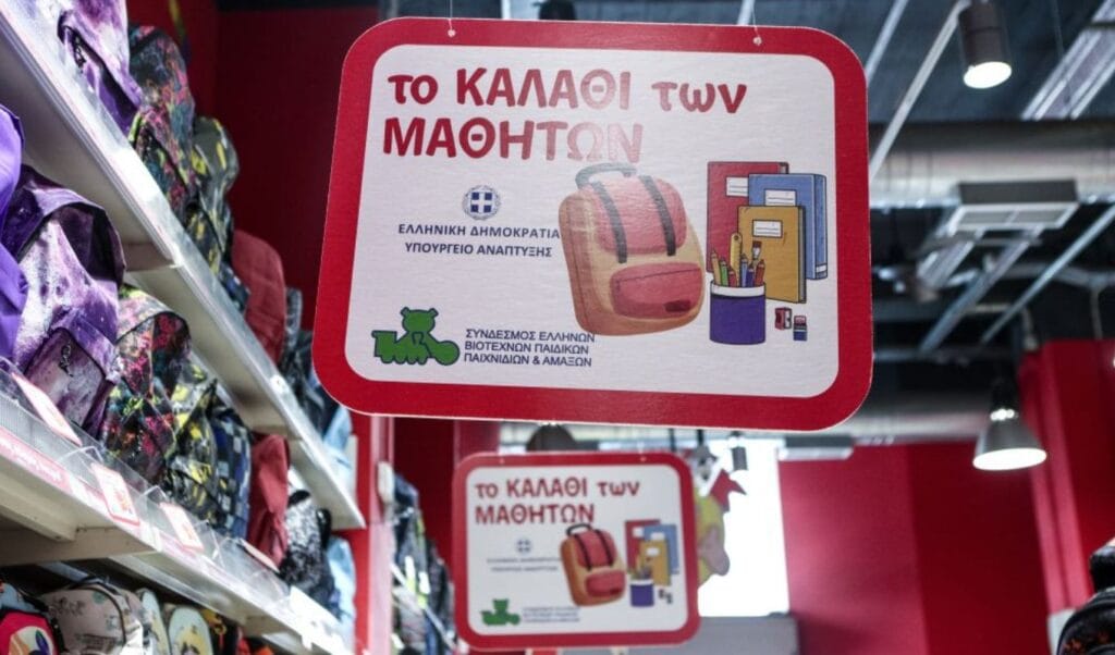 Καλάθι του Μαθητή: Μέχρι την Τρίτη 15 Οκτωβρίου η ισχύς του – Τα σχολικά είδη που περιλαμβάνει