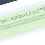 ΟΠΣΥΔ προλήψεις αναπληρωτών Β φάση: Ο οδηγός για την αίτηση τοποθέτησης