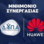 Women in Tech: ΔΥΠΑ και Huawei συνεργάζονται για την ενίσχυση της γυναικείας απασχόλησης