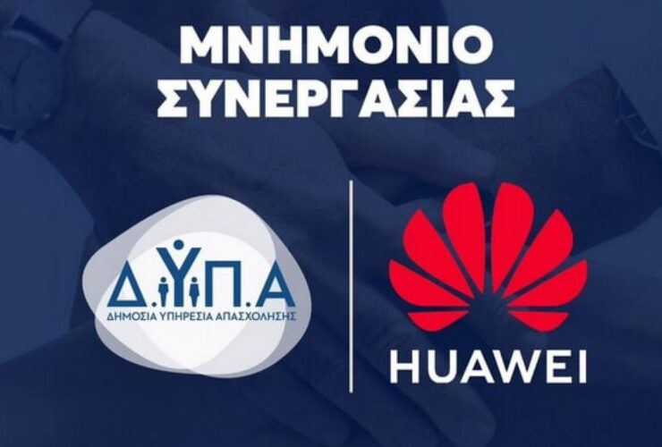 Women in Tech: ΔΥΠΑ και Huawei συνεργάζονται για την ενίσχυση της γυναικείας απασχόλησης