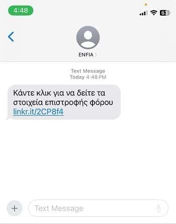 Πώς με πρόσχημα τον ΕΝΦΙΑ αδειάζουν τραπεζικούς λογαριασμούς