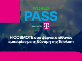 World Pass Cosmote: Πως θα δηλώσεις συμμετοχή για ταξίδι στην Κροατία και την συναυλία του Justin Timberlake