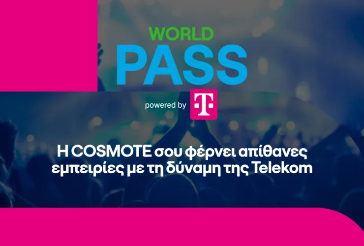 World Pass Cosmote: Πως θα δηλώσεις συμμετοχή για ταξίδι στην Κροατία και την συναυλία του Justin Timberlake