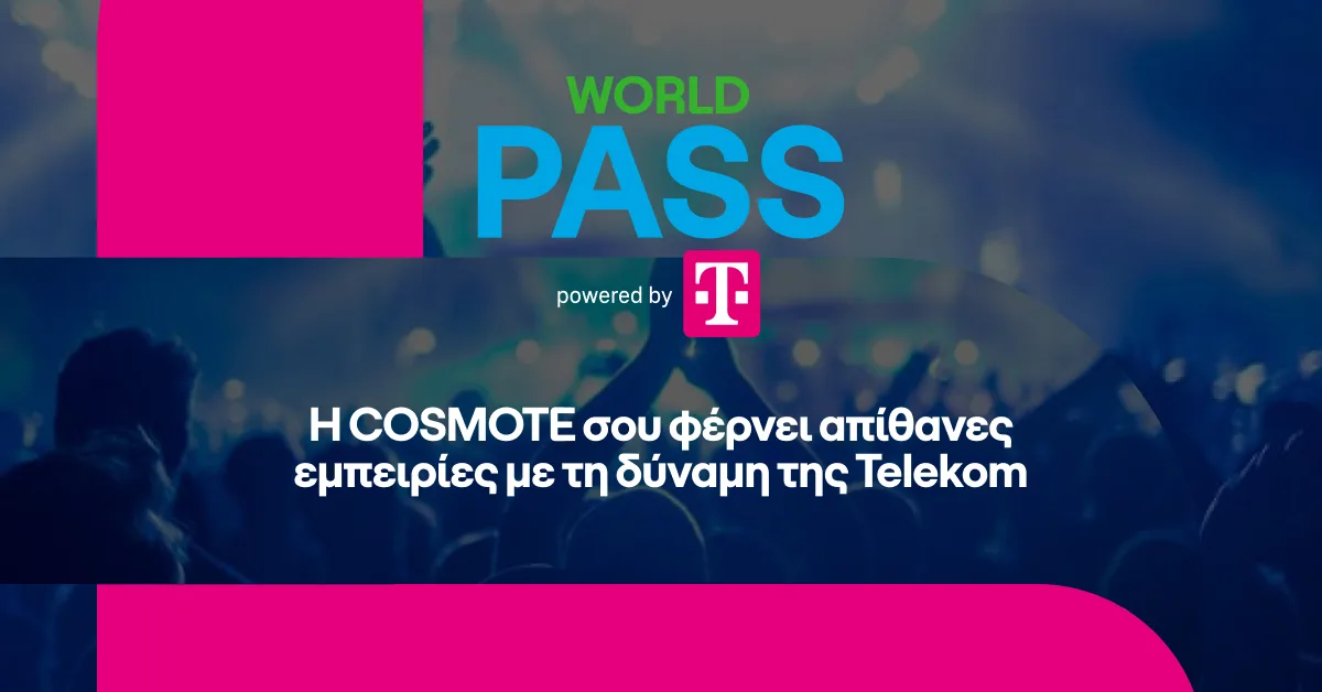 World Pass Cosmote: Πως θα δηλώσεις συμμετοχή για ταξίδι στην Κροατία και την συναυλία του Justin Timberlake