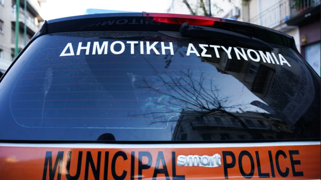Πώς θα λειτουργεί η Δημοτική Αστυνομία – Σαρωτικές αλλαγές