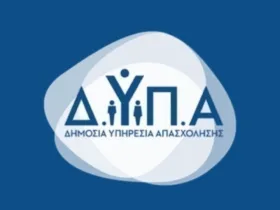 ΔΥΠΑ: «Τρέχουν» οι αιτήσεις στο πρόγραμμα επαγγελματικής εμπειρίας 25.000 νέων