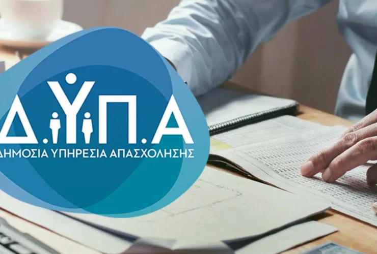 ΔΥΠΑ: Τρέχουν οι αιτήσεις απασχόλησης ανέργων 25-45 ετών, με επιχορήγηση έως 100% μισθού και εισφορών
