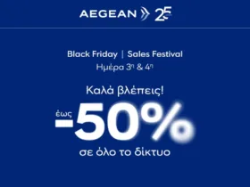 AEGEAN Black Friday: Τελευταία ευκαιρία σήμερα για έκπτωση έως 50% σε αεροπορικά