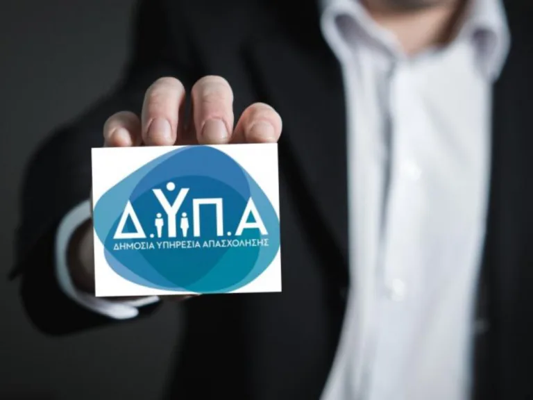 ΔΥΠΑ: Αιτήσεις στο gov.gr για το νέο πρόγραμμα απασχόλησης ρητινεργατών