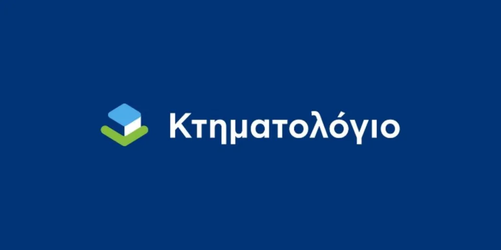ΑΣΕΠ: Η κατανομή για 129 μόνιμες θέσεις στο Ελληνικό Κτηματολόγιο