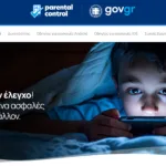 parco.gov.gr: Πώς λειτουργεί η νέα εφαρμογή γονικού ελέγχου στα social media